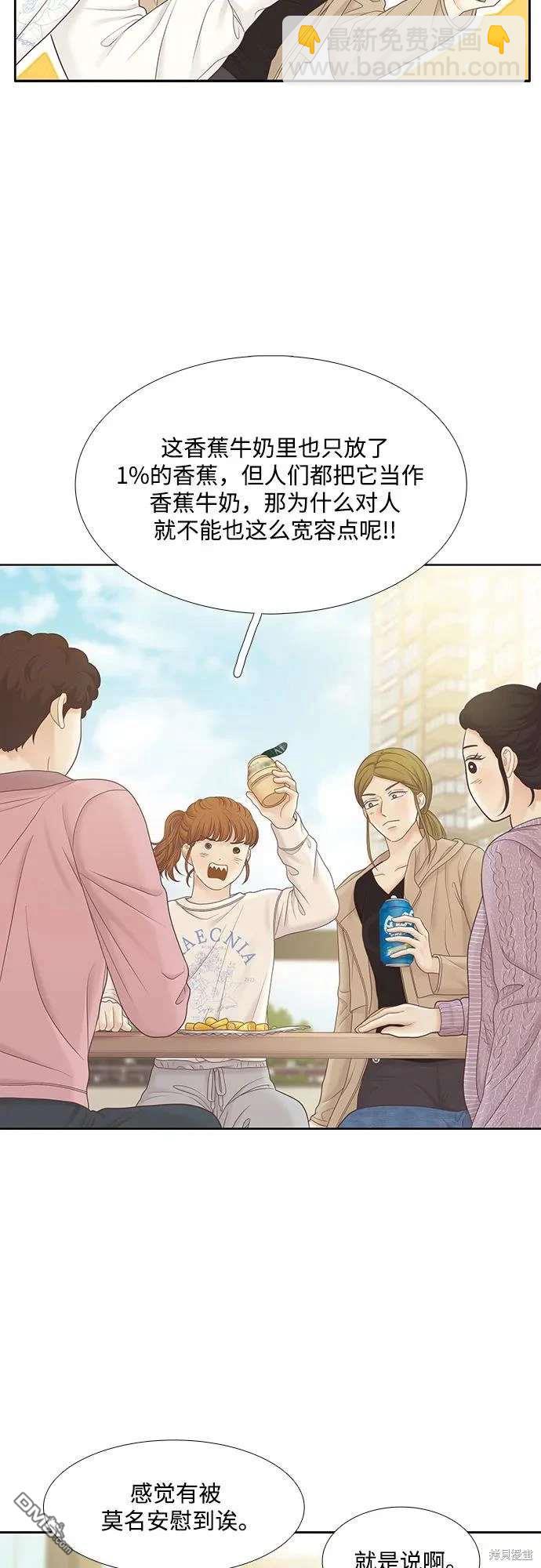 🍱少女的世界 第2季第188话 第42页