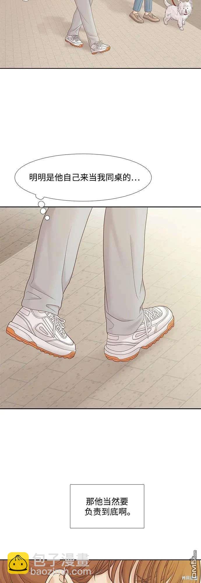 🍱少女的世界 第2季第188话 第47页
