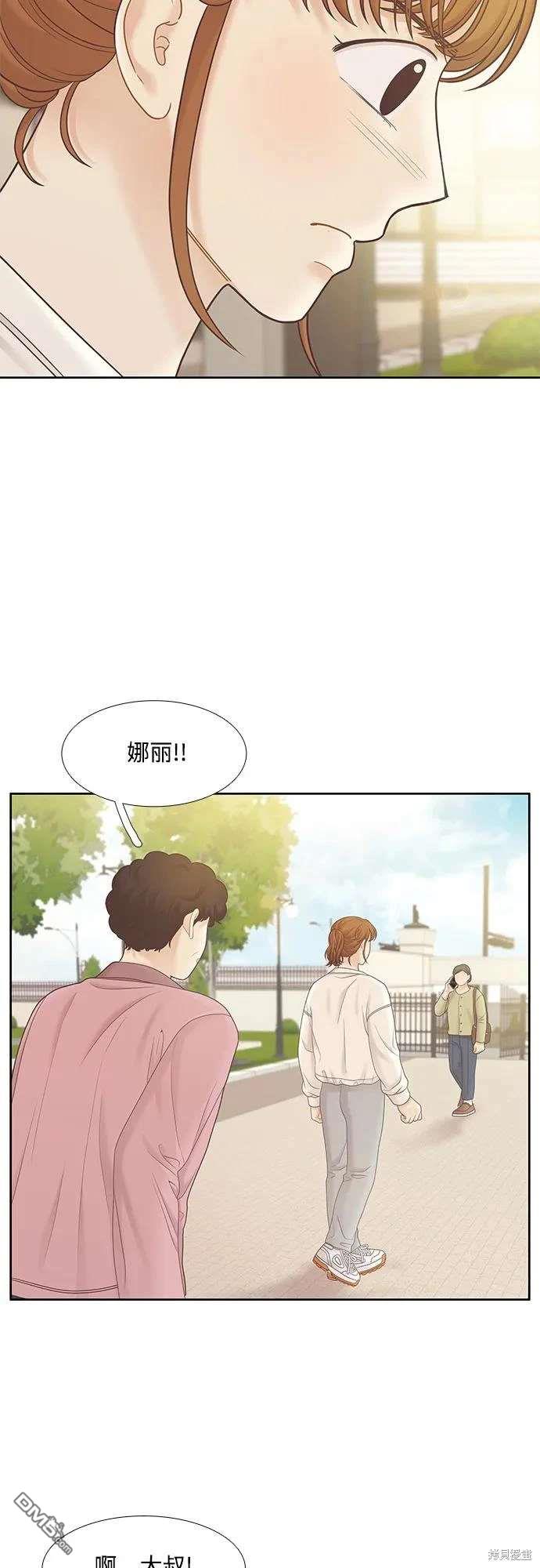 🍱少女的世界 第2季第188话 第48页