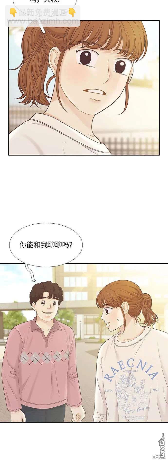 🍱少女的世界 第2季第188话 第49页