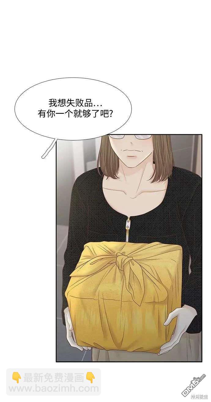 🍱少女的世界 第2季第188话 第5页