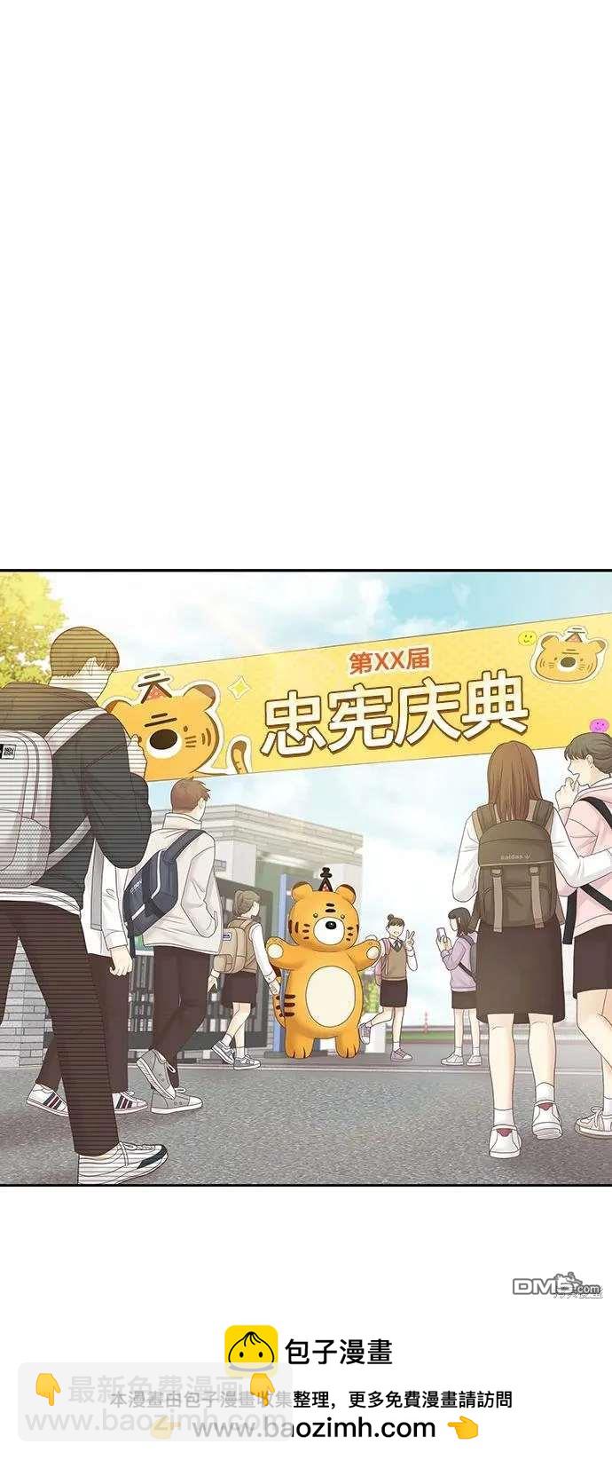 🍱少女的世界 第2季第188话 第50页