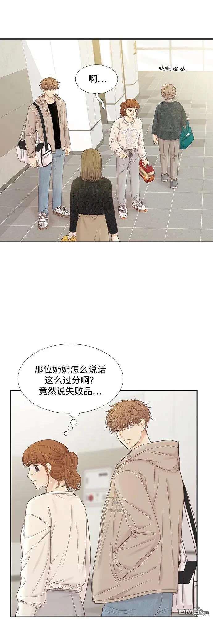 🍱少女的世界 第2季第188话 第6页