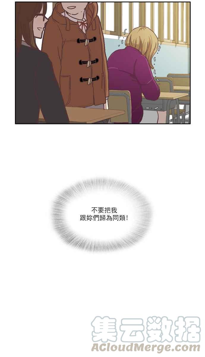 🍱少女的世界 [第42话] 自作自受 (上) 第13页