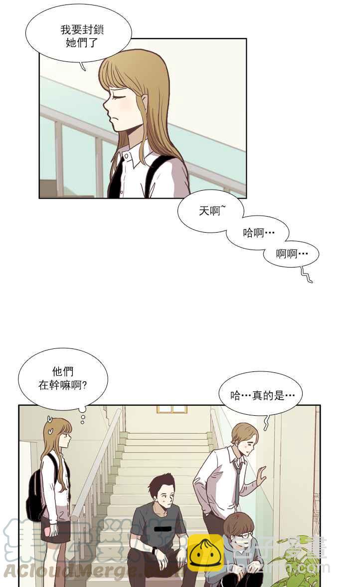 🍱少女的世界 [第42话] 自作自受 (上) 第16页