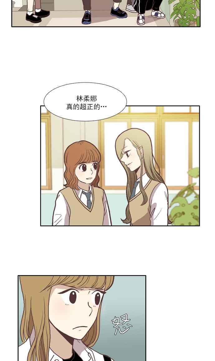 🍱少女的世界 [第42话] 自作自受 (上) 第17页