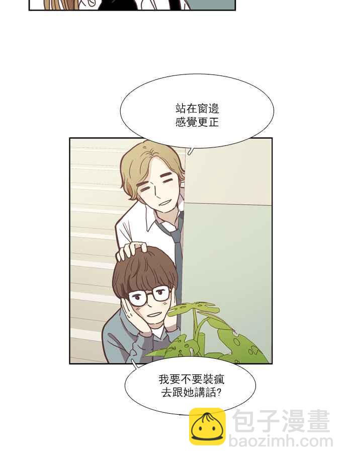 🍱少女的世界 [第42话] 自作自受 (上) 第18页