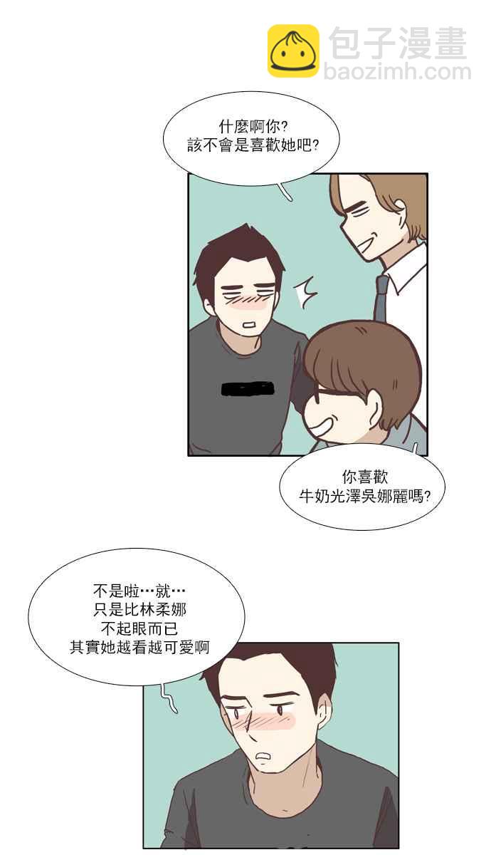🍱少女的世界 [第42话] 自作自受 (上) 第20页