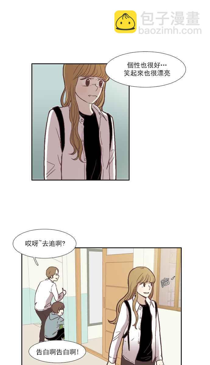 🍱少女的世界 [第42话] 自作自受 (上) 第21页