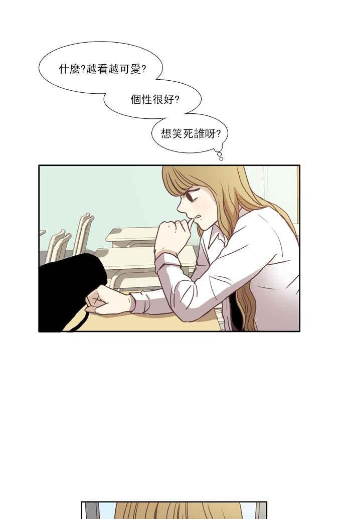 🍱少女的世界 [第42话] 自作自受 (上) 第23页