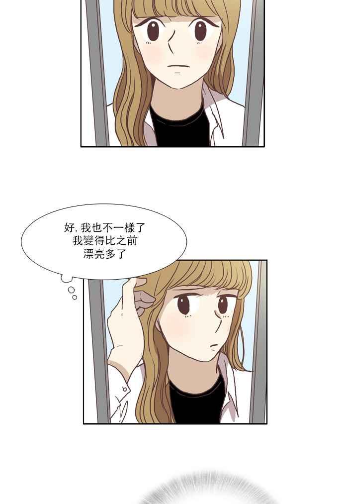 🍱少女的世界 [第42话] 自作自受 (上) 第24页