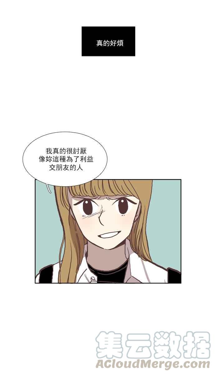 🍱少女的世界 [第42话] 自作自受 (上) 第34页