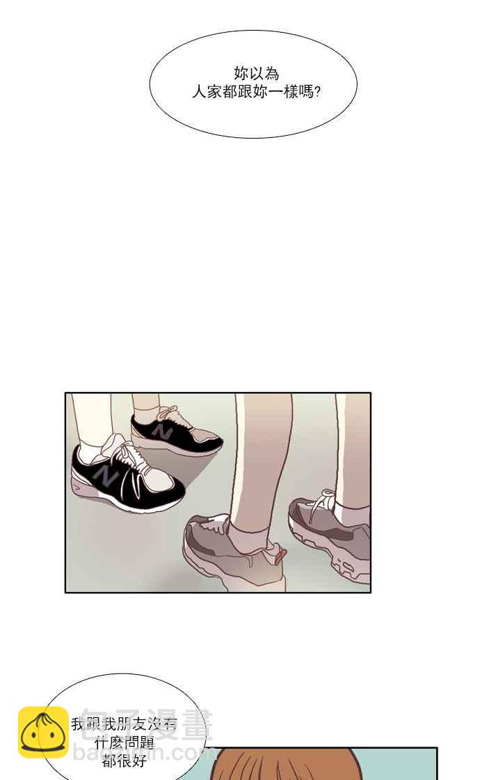 🍱少女的世界 [第42话] 自作自受 (上) 第35页