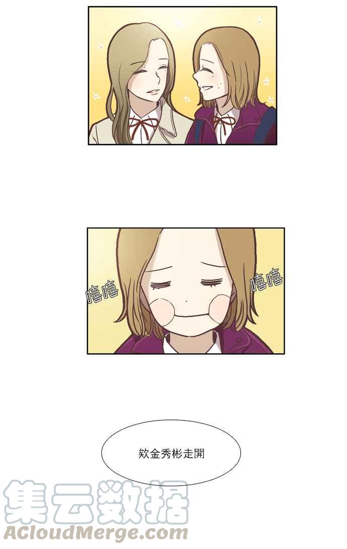 🍱少女的世界 [第42话] 自作自受 (上) 第4页