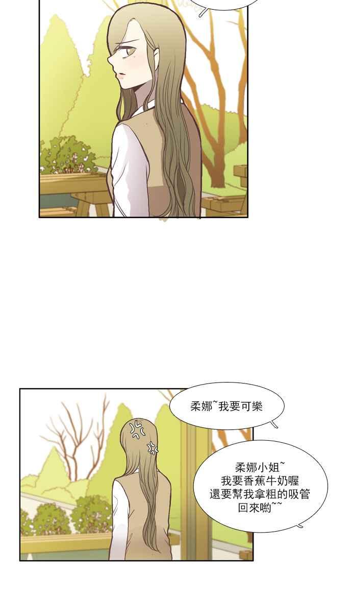 🍱少女的世界 [第44话] 因为害羞才那样 (上) 第12页