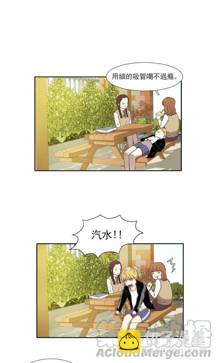 🍱少女的世界 [第44话] 因为害羞才那样 (上) 第13页