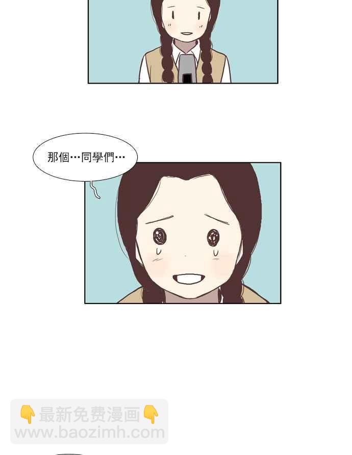 🍱少女的世界 [第44话] 因为害羞才那样 (上) 第18页
