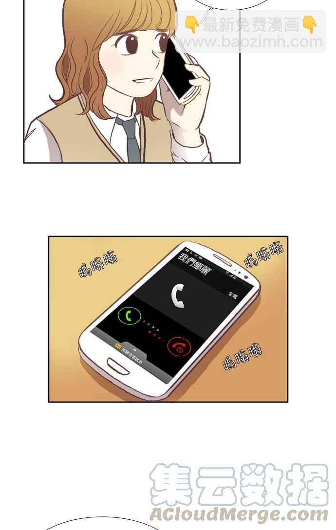 🍱少女的世界 [第44话] 因为害羞才那样 (上) 第25页