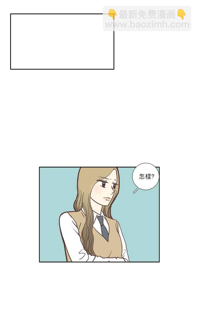 🍱少女的世界 [第44话] 因为害羞才那样 (上) 第35页