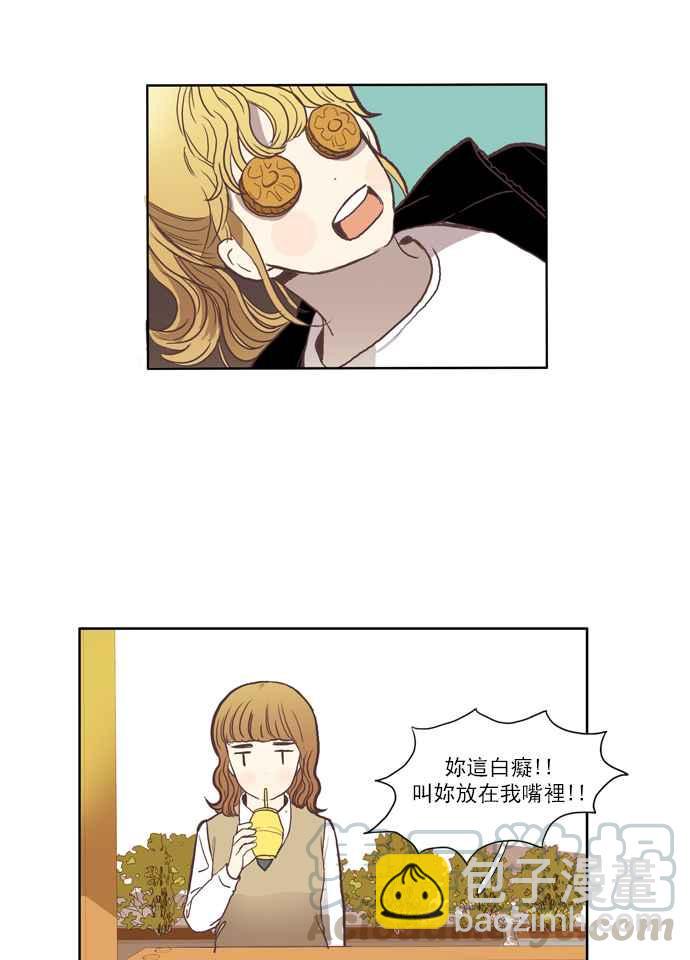 🍱少女的世界 [第44话] 因为害羞才那样 (上) 第7页