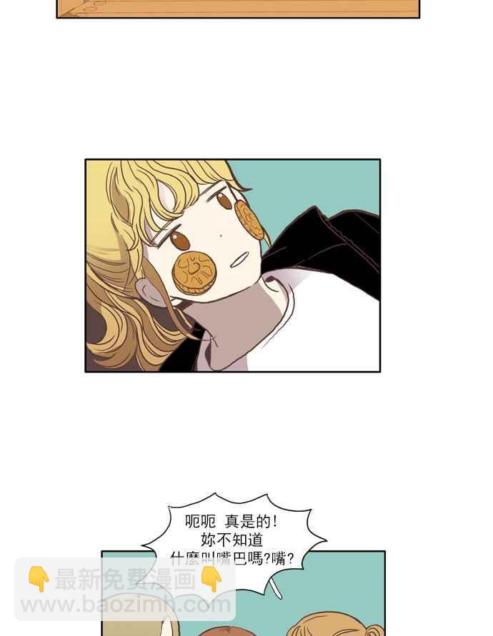 🍱少女的世界 [第44话] 因为害羞才那样 (上) 第8页
