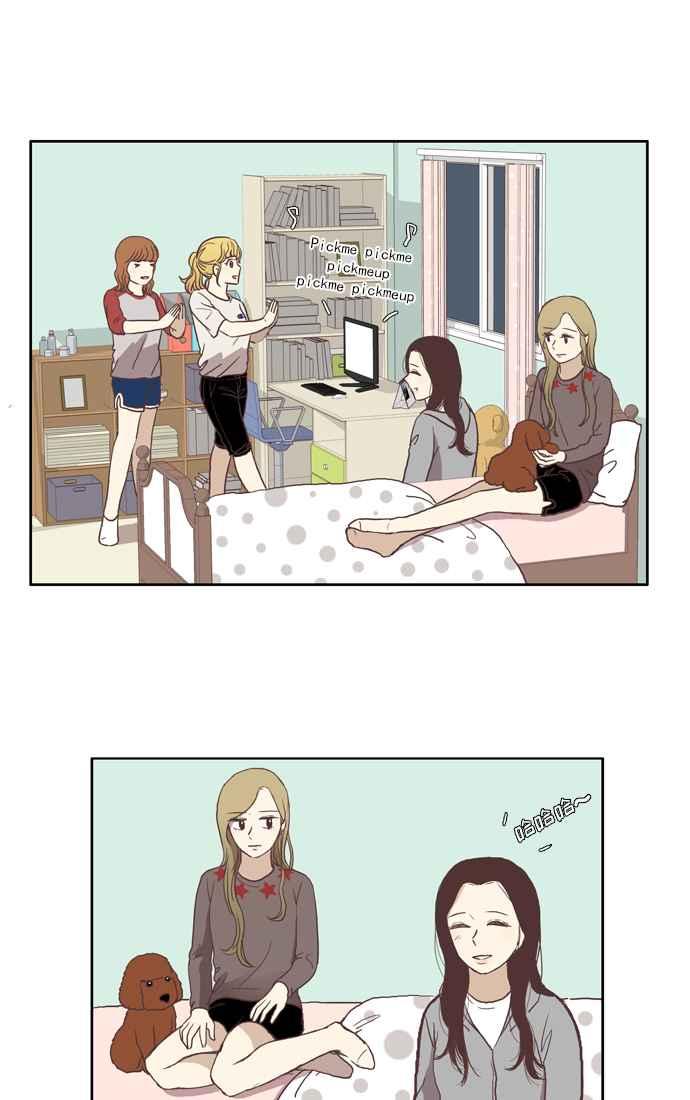 🍱少女的世界 [第46话] 因为害羞才那样 (下) 第11页
