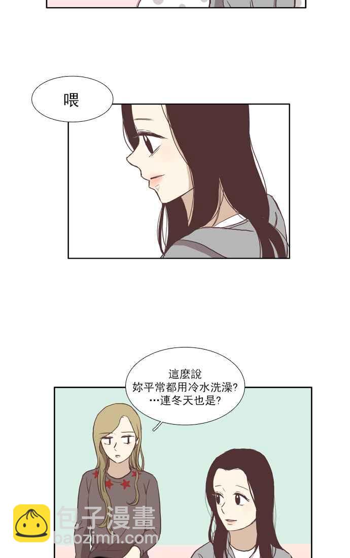 🍱少女的世界 [第46话] 因为害羞才那样 (下) 第12页