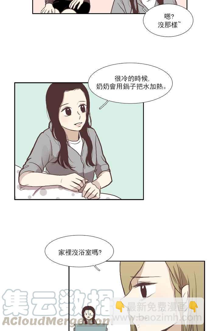 🍱少女的世界 [第46话] 因为害羞才那样 (下) 第13页