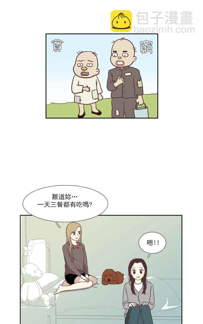 🍱少女的世界 [第46话] 因为害羞才那样 (下) 第15页