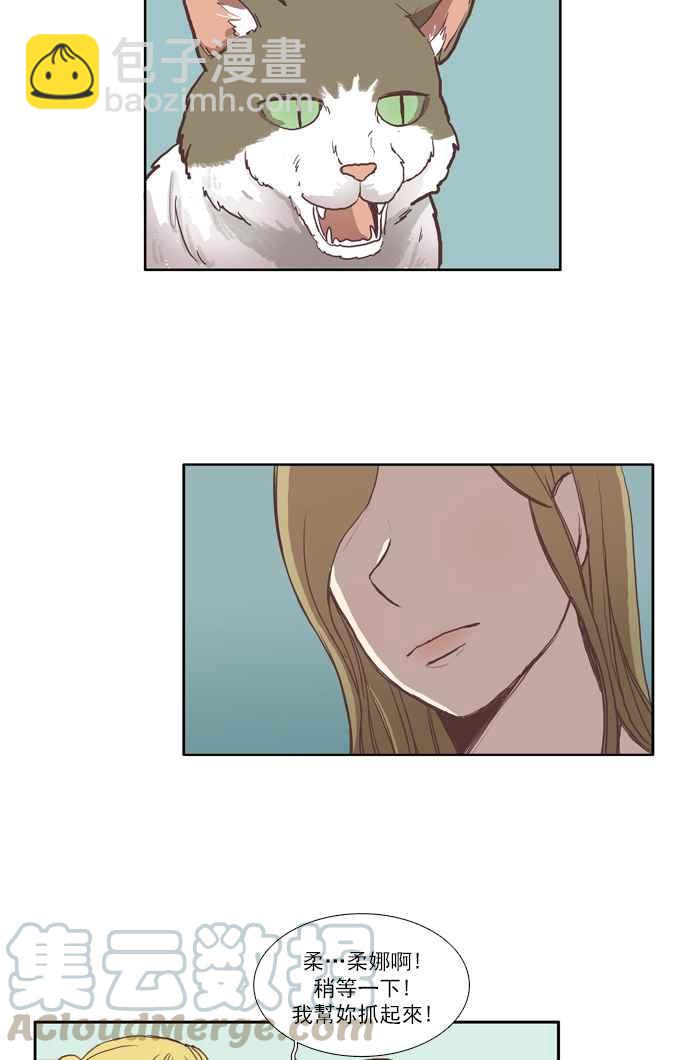 🍱少女的世界 [第46话] 因为害羞才那样 (下) 第22页