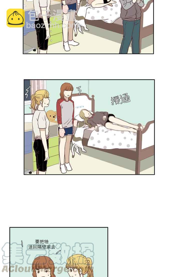 🍱少女的世界 [第46话] 因为害羞才那样 (下) 第25页