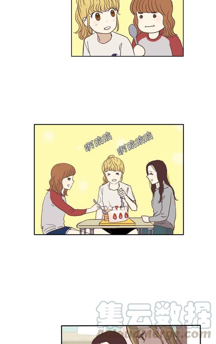 🍱少女的世界 [第46话] 因为害羞才那样 (下) 第34页