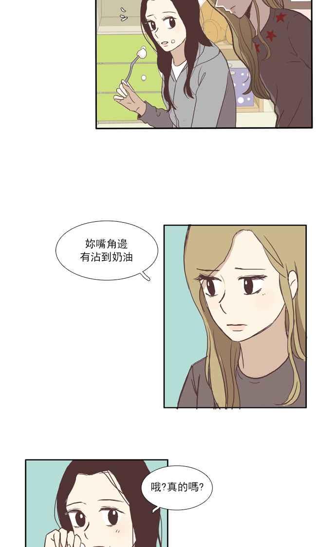 🍱少女的世界 [第46话] 因为害羞才那样 (下) 第35页