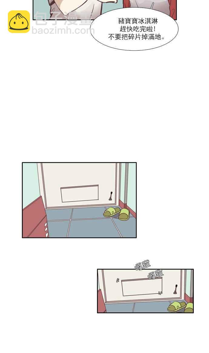 🍱少女的世界 [第46话] 因为害羞才那样 (下) 第9页