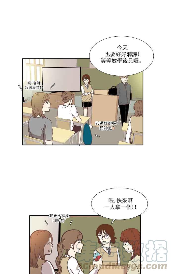 🍱少女的世界 [第48话] 别人的人生 (下) 第10页