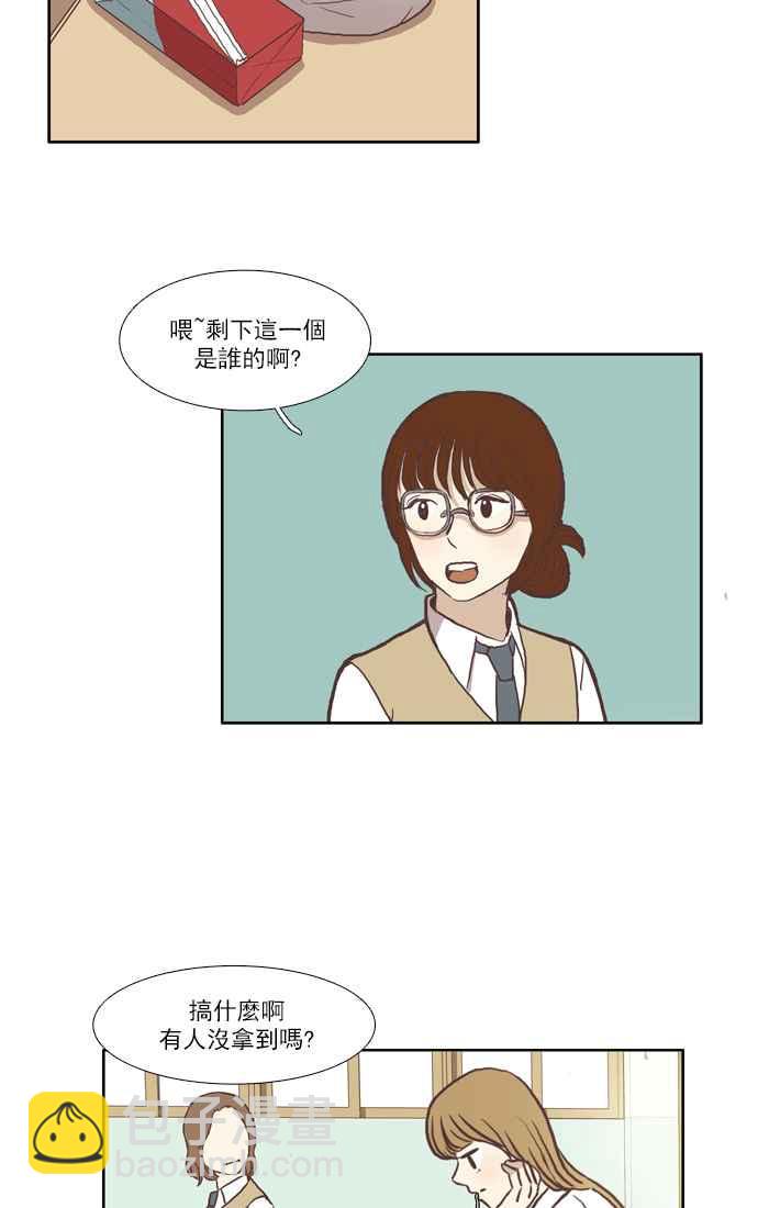 🍱少女的世界 [第48话] 别人的人生 (下) 第12页