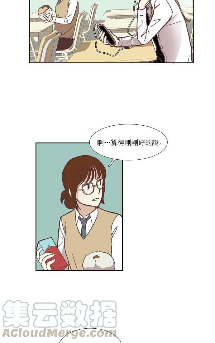 🍱少女的世界 [第48话] 别人的人生 (下) 第13页