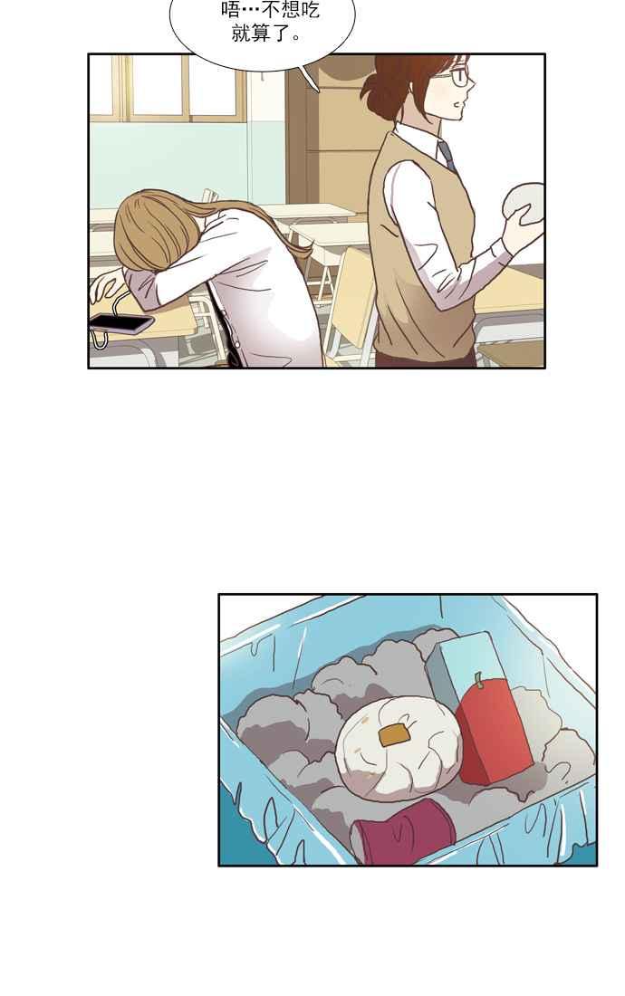 🍱少女的世界 [第48话] 别人的人生 (下) 第14页