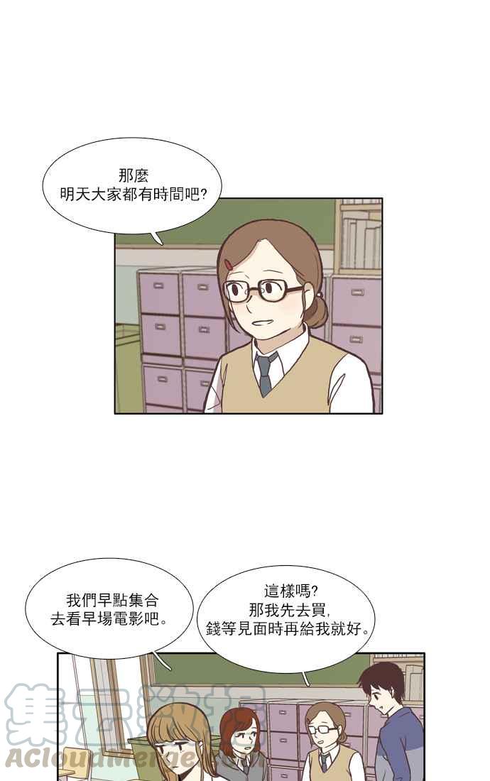🍱少女的世界 [第48话] 别人的人生 (下) 第19页