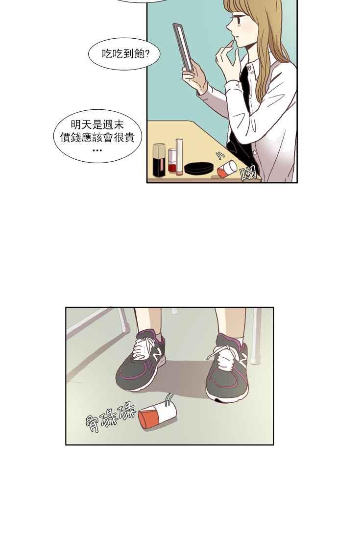 🍱少女的世界 [第48话] 别人的人生 (下) 第21页