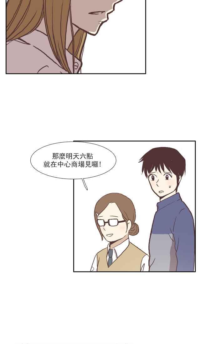 🍱少女的世界 [第48话] 别人的人生 (下) 第23页