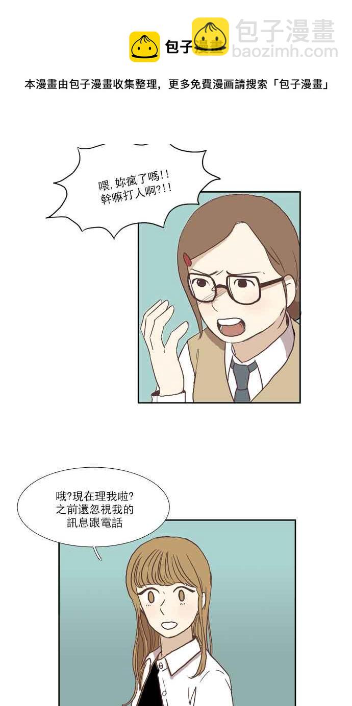 🍱少女的世界 [第48话] 别人的人生 (下) 第27页