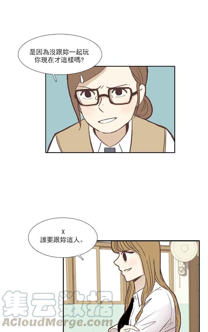 🍱少女的世界 [第48话] 别人的人生 (下) 第28页