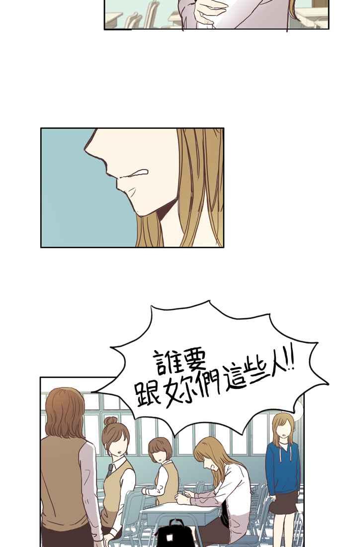 🍱少女的世界 [第48话] 别人的人生 (下) 第29页