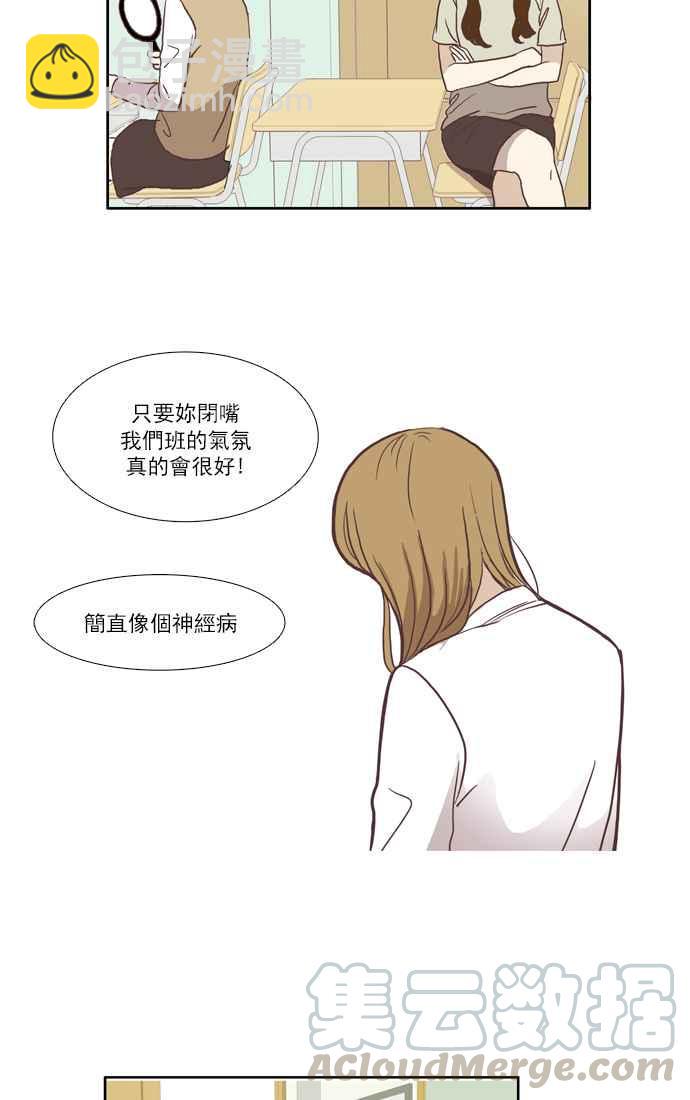 🍱少女的世界 [第48话] 别人的人生 (下) 第31页