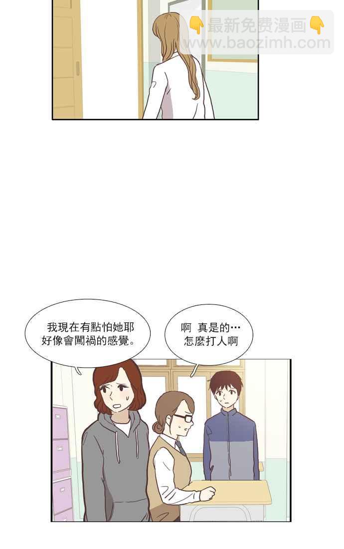 🍱少女的世界 [第48话] 别人的人生 (下) 第32页