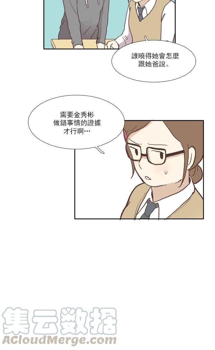 🍱少女的世界 [第48话] 别人的人生 (下) 第34页