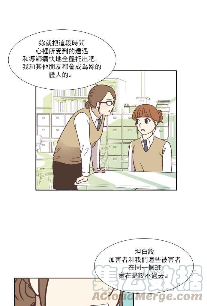 🍱少女的世界 [第48话] 别人的人生 (下) 第37页