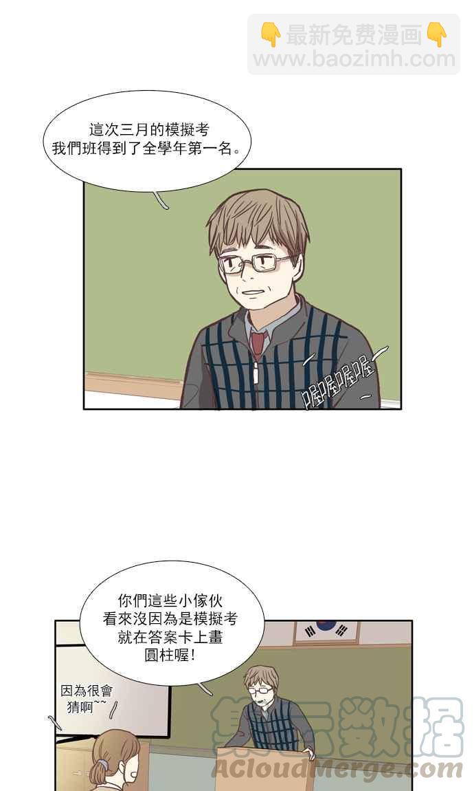 🍱少女的世界 [第48话] 别人的人生 (下) 第7页