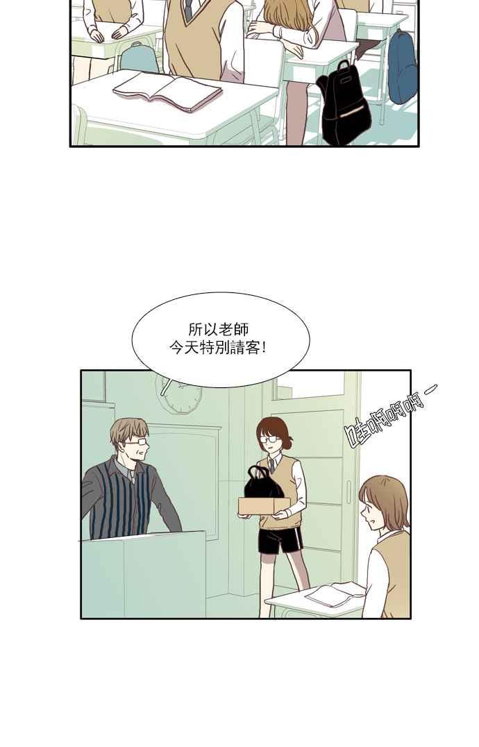 🍱少女的世界 [第48话] 别人的人生 (下) 第9页